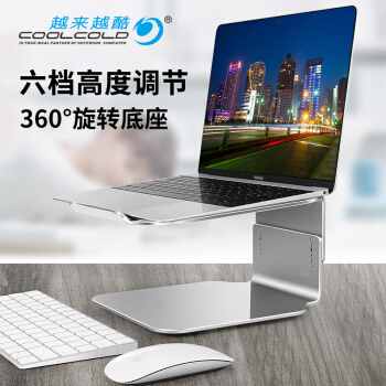 硬金属质感，越来越酷 U3全铝合金笔记本电脑支架